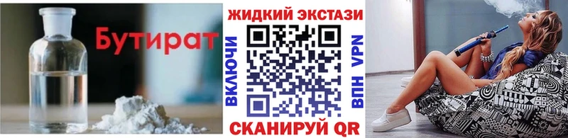 БУТИРАТ BDO  Кудрово 