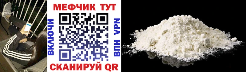 цены наркотик  Кудрово  Мефедрон mephedrone 